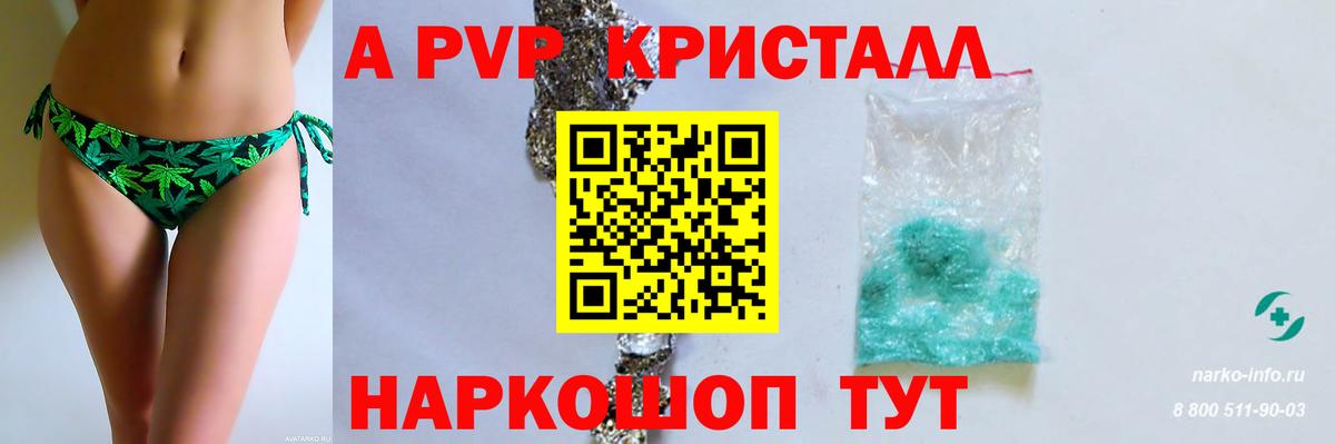 Alpha PVP СК  даркнет сайт  Ленинск-Кузнецкий  Alpha PVP  Alpha PVP VHQ  Вход с VPN  Alpha PVP мука 