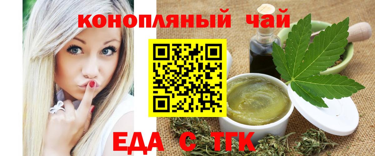 Canna-Cookies конопля  Вход с VPN  Ленинск-Кузнецкий 