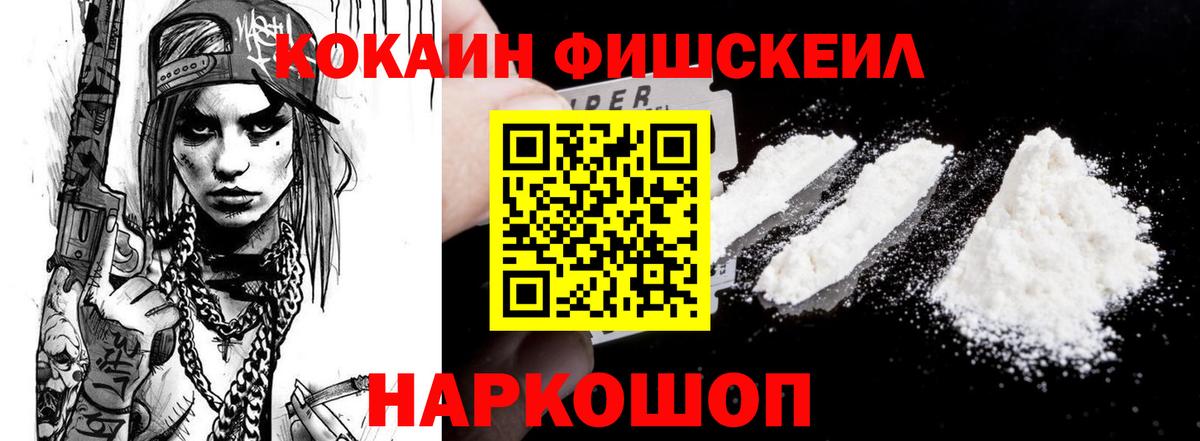 КОКАИН Колумбийский Ленинск-Кузнецкий