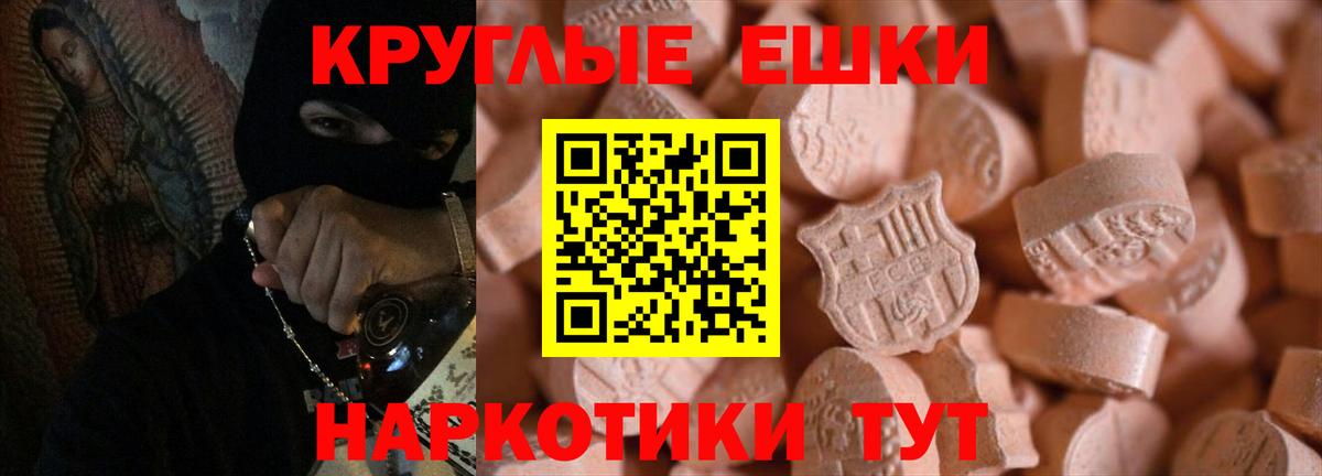 Экстази  Вход с VPN  Ленинск-Кузнецкий  купить наркотики цена  Экстази mix 