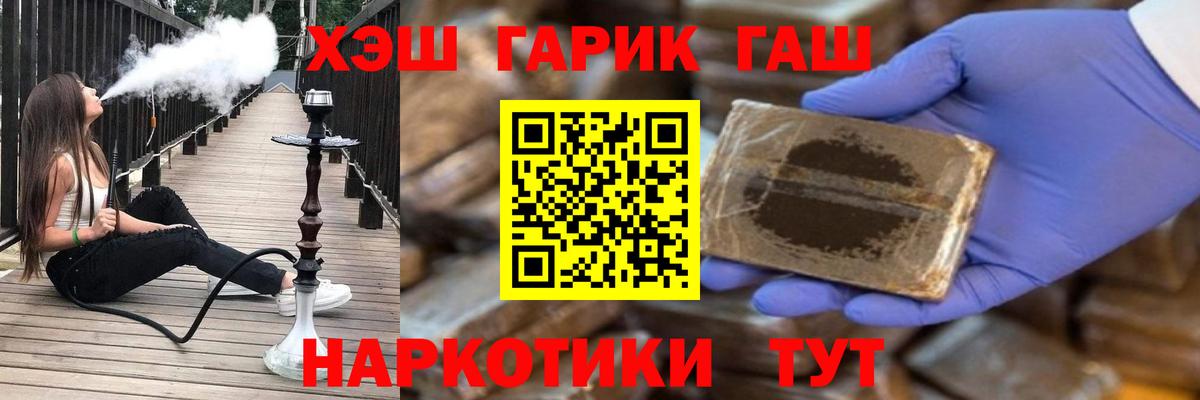 Гашиш убойный Ленинск-Кузнецкий