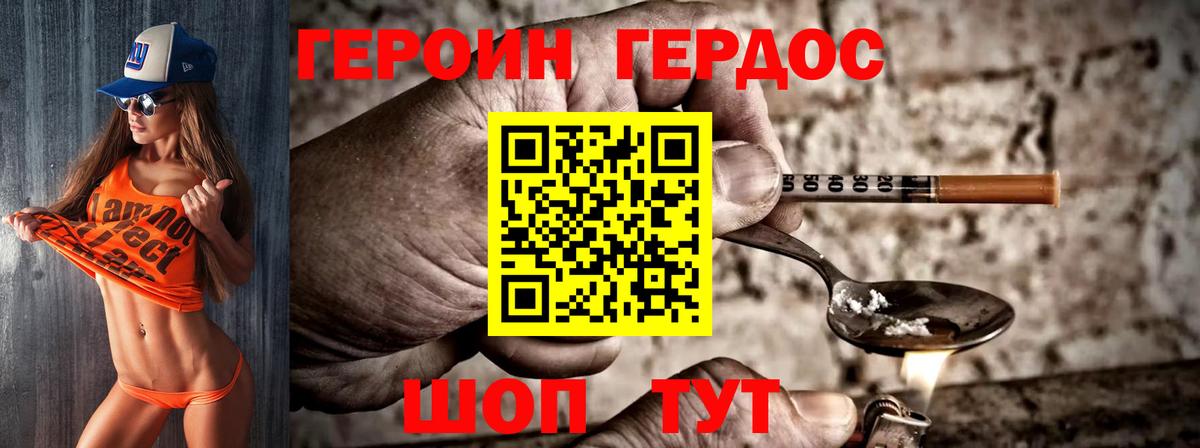 ГЕРОИН  Вход с VPN  Ленинск-Кузнецкий  ГЕРОИН афганец 