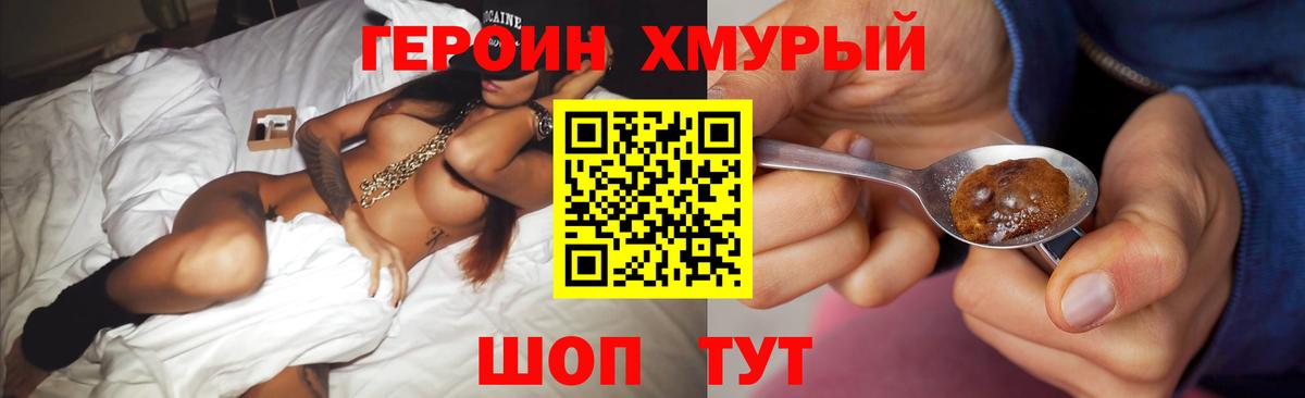 Героин VHQ Ленинск-Кузнецкий