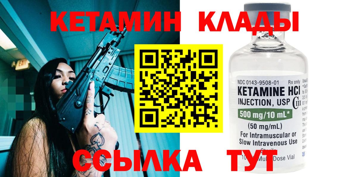блэк спрут онион  Вход с VPN  Кетамин VHQ  Ленинск-Кузнецкий  Кетамин ketamine 