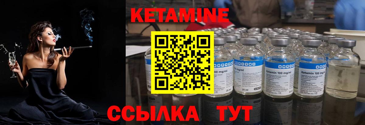 КЕТАМИН ketamine Ленинск-Кузнецкий