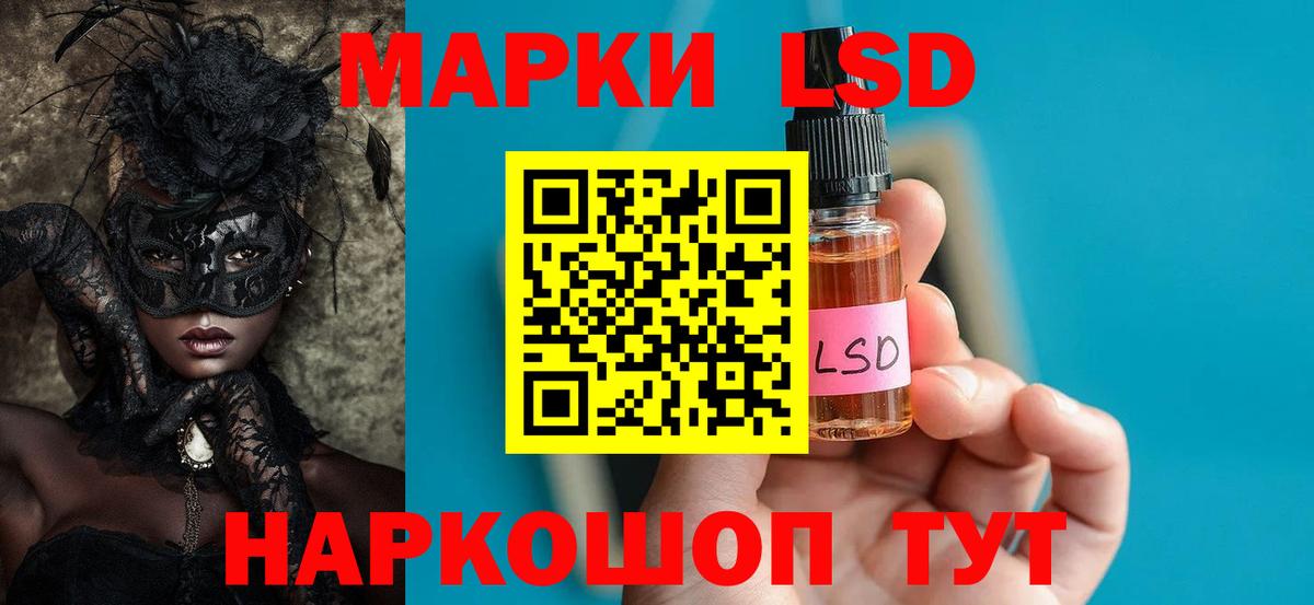 ЛСД экстази  Вход с VPN  Лсд 25 экстази ecstasy  Ленинск-Кузнецкий  LSD-25 экстази ecstasy 