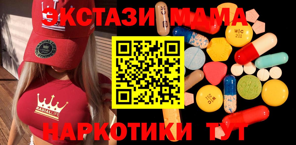 МДМА crystal  Вход с VPN  Ленинск-Кузнецкий 