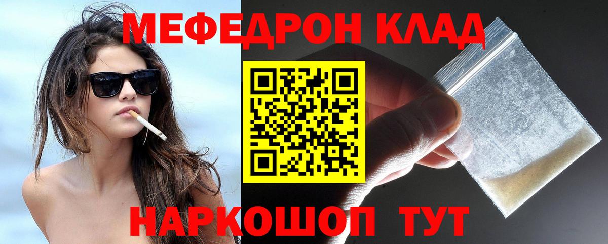 Меф мяу мяу мука Ленинск-Кузнецкий