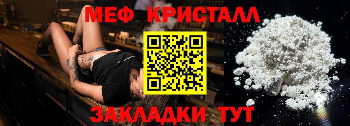Меф mephedrone  Меф мука  Ленинск-Кузнецкий  МЕФ  Мефедрон  Вход с VPN 