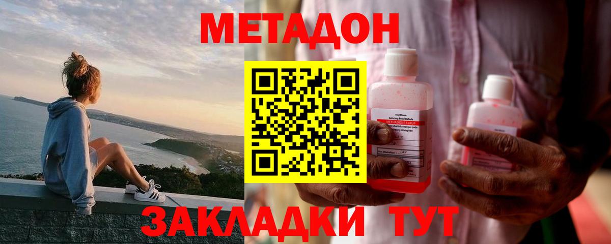 Ленинск-Кузнецкий  Метадон VHQ  Вход с VPN  МЕТАДОН мёд 