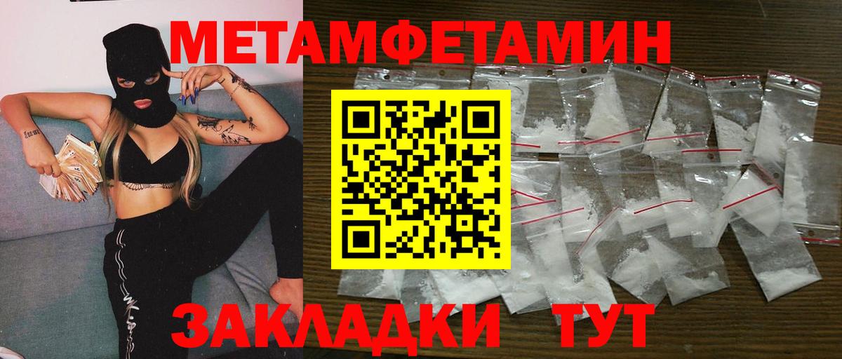 Ленинск-Кузнецкий  Метамфетамин витя  Метамфетамин витя  Вход с VPN 