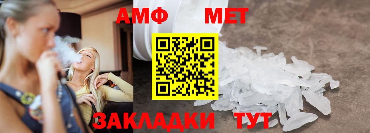 Первитин Декстрометамфетамин 99.9% Ленинск-Кузнецкий