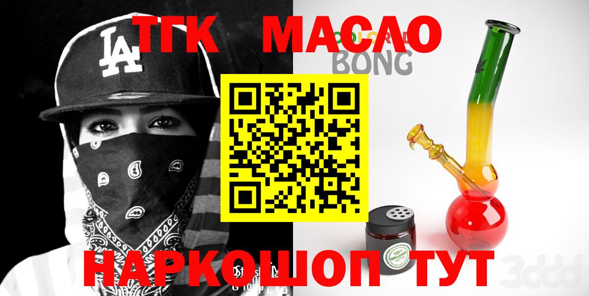 ТГК концентрат  Вход с VPN  Дистиллят ТГК вейп с тгк  купить наркотик  Ленинск-Кузнецкий 